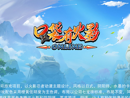 口袋有火影