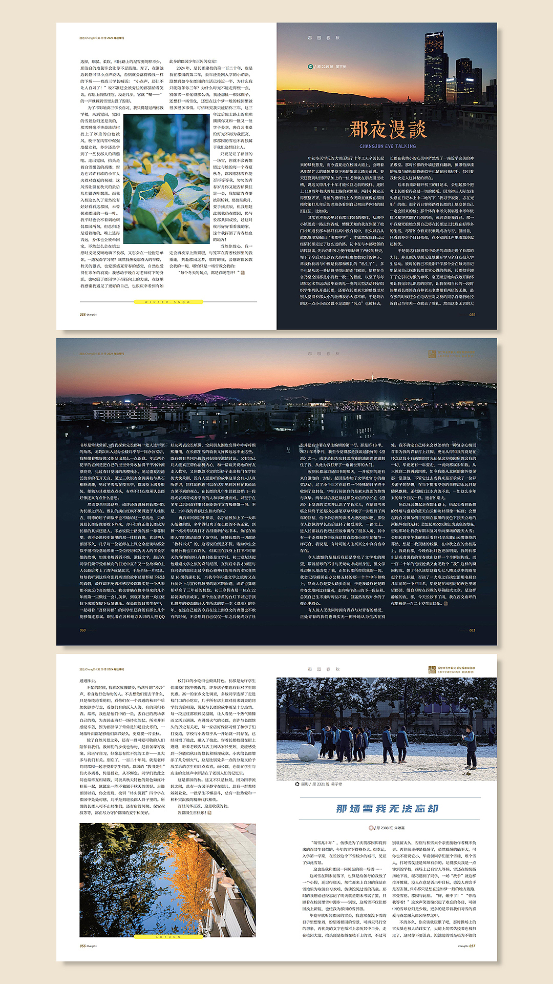 120周年校庆，以及《澄池》另一篇章的开启（图ZMzkzMDY5MzI4） - 书籍/画册 - 站酷设计师Ranko星叶泊原创素材 - 站酷ZCOOL