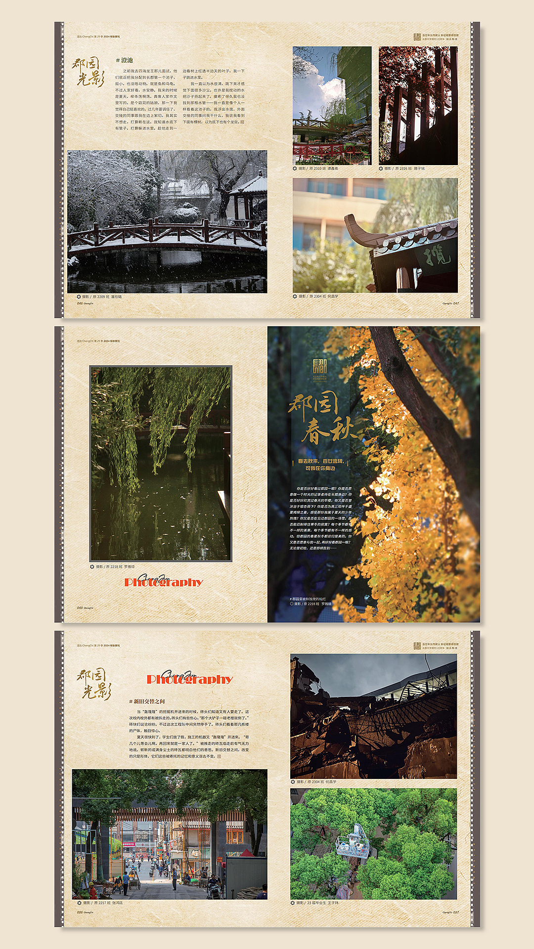 120周年校庆，以及《澄池》另一篇章的开启（图ZMzkzMDY5MzM2） - 书籍/画册 - 站酷设计师Ranko星叶泊原创素材 - 站酷ZCOOL