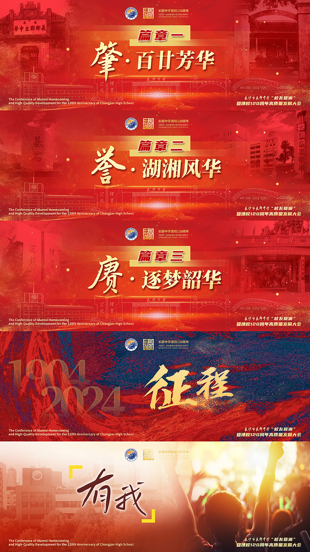 120周年校庆，以及《澄池》另一篇章的开启（图ZMzkzMDY5MzQw） - 书籍/画册 - 站酷设计师Ranko星叶泊原创素材 - 站酷ZCOOL