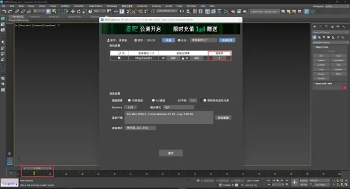 渲吧云渲染持续功能迭代中，现已支持3ds Max内直接充值（图ZMTUxNDI2NzY=） - 观点 - 站酷设计师渲吧云渲染原创素材 - 站酷ZCOOL
