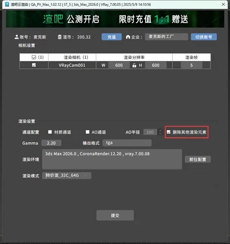 渲吧云渲染持续功能迭代中，现已支持3ds Max内直接充值（图ZMTUxNDI2ODA=） - 观点 - 站酷设计师渲吧云渲染原创素材 - 站酷ZCOOL