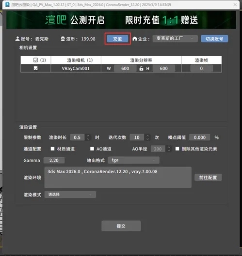 渲吧云渲染持续功能迭代中，现已支持3ds Max内直接充值（图ZMTUxNDI2ODg=） - 观点 - 站酷设计师渲吧云渲染原创素材 - 站酷ZCOOL