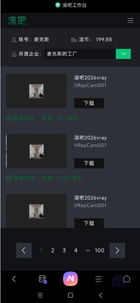 渲吧云渲染持续功能迭代中，现已支持3ds Max内直接充值（图ZMTUxNDI2OTY=） - 观点 - 站酷设计师渲吧云渲染原创素材 - 站酷ZCOOL