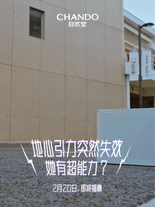 自然堂小紫瓶 第六代 动态海报拍摄设计