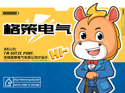格策电气马吉祥物全案视觉设计|电气制造业IP形象