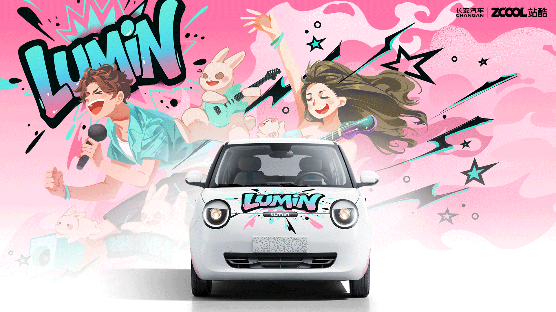 LUMIN的多巴胺音乐节！（图ZMzkzMDcyNzA0） - 其他平面 - 站酷设计师阿呸无所谓原创素材 - 站酷ZCOOL