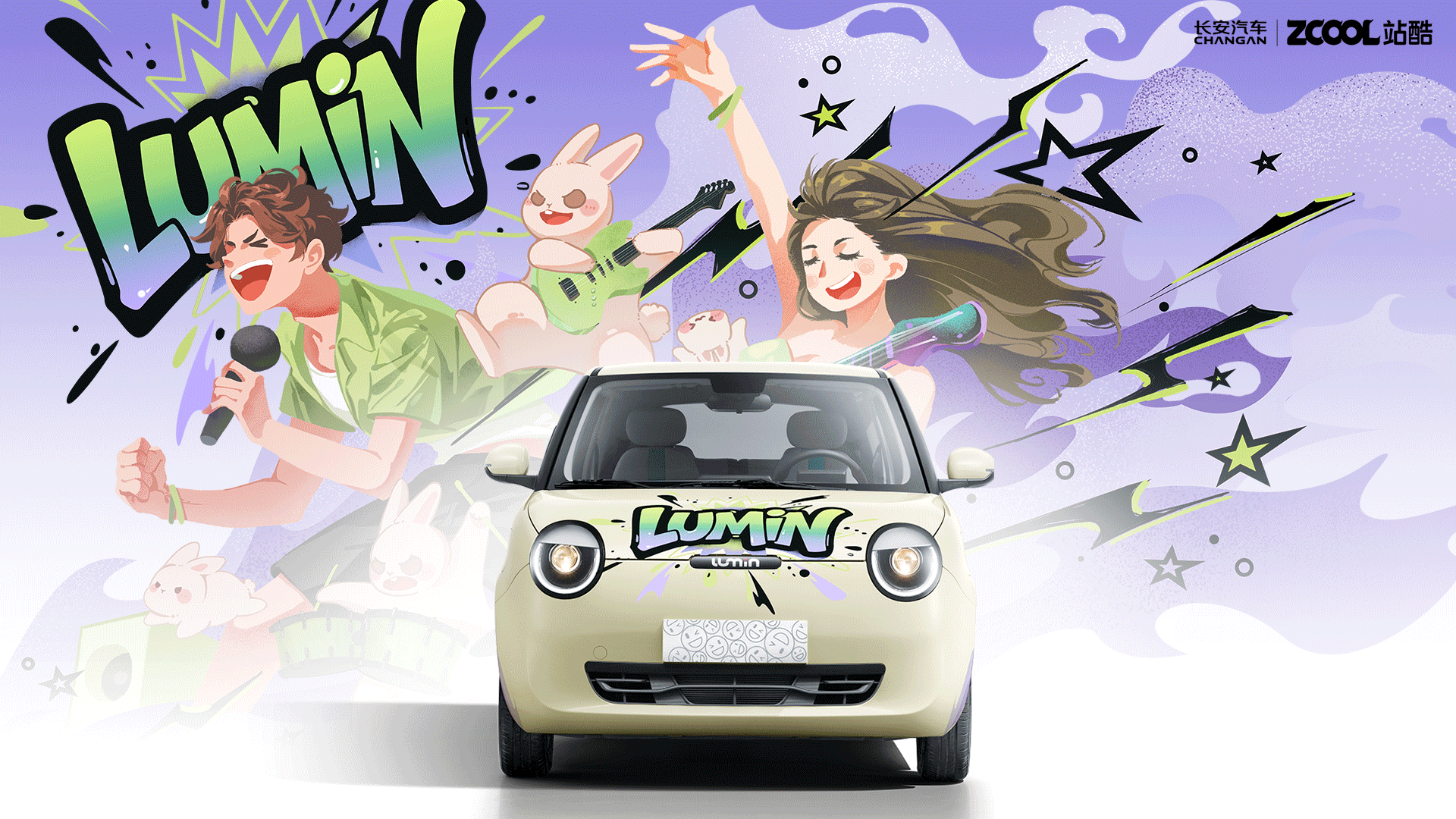 LUMIN的多巴胺音乐节！（图ZMzkzMDcyNzI4） - 其他平面 - 站酷设计师阿呸无所谓原创素材 - 站酷ZCOOL