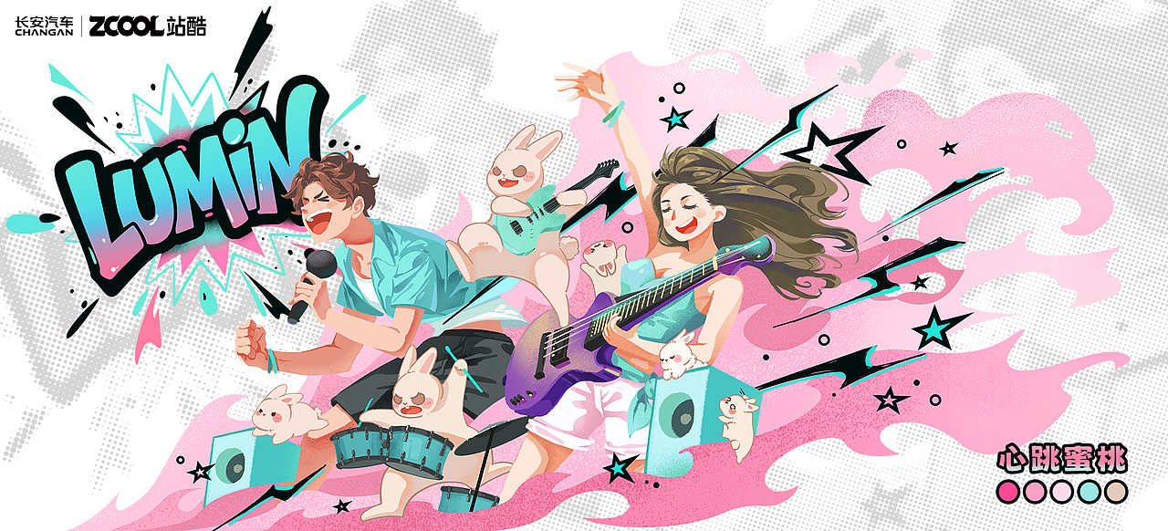 LUMIN的多巴胺音乐节！（图ZMzkzMDcyNjk2） - 其他平面 - 站酷设计师阿呸无所谓原创素材 - 站酷ZCOOL