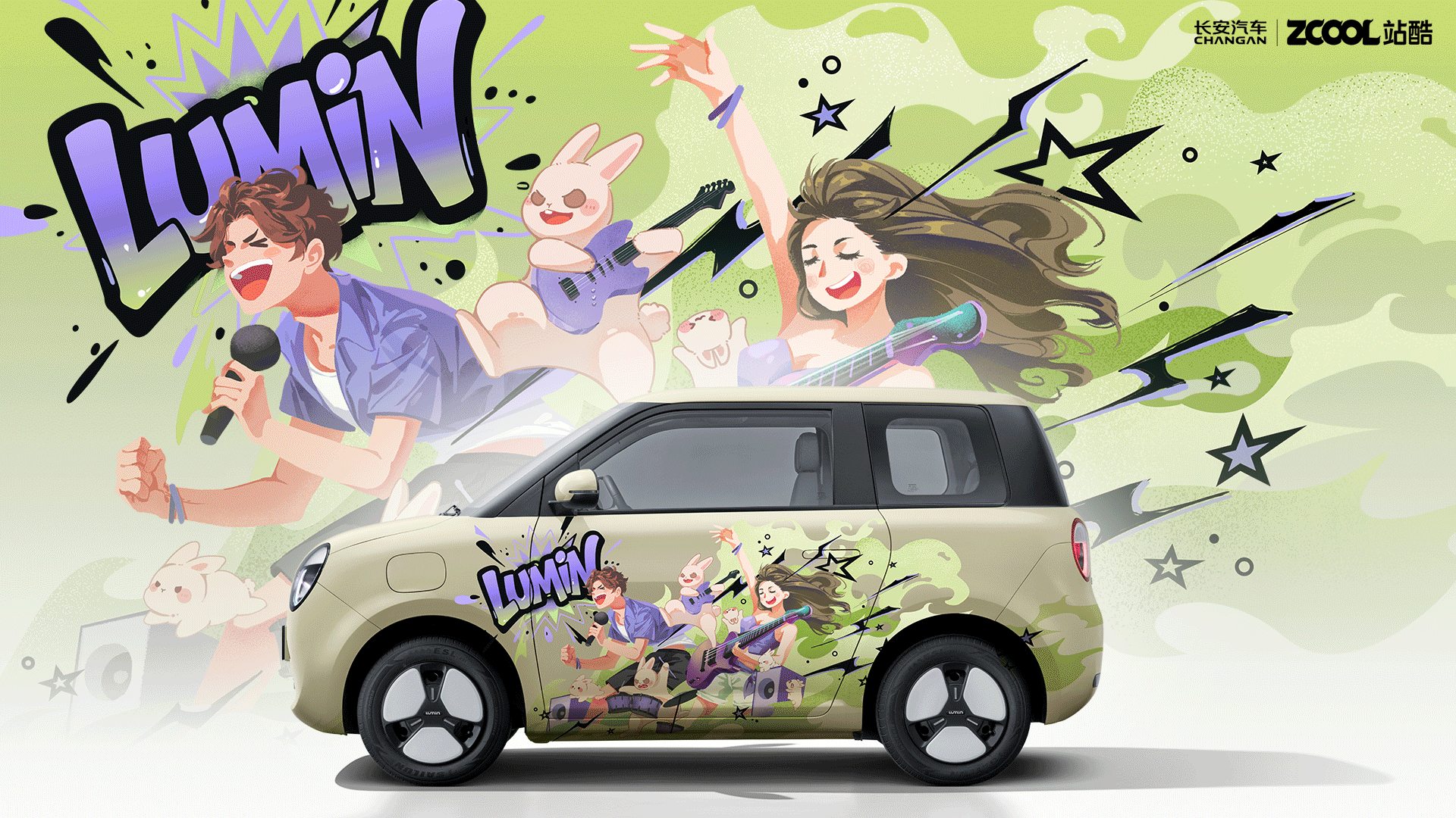 LUMIN的多巴胺音乐节！（图ZMzkzMDcyNzM2） - 其他平面 - 站酷设计师阿呸无所谓原创素材 - 站酷ZCOOL