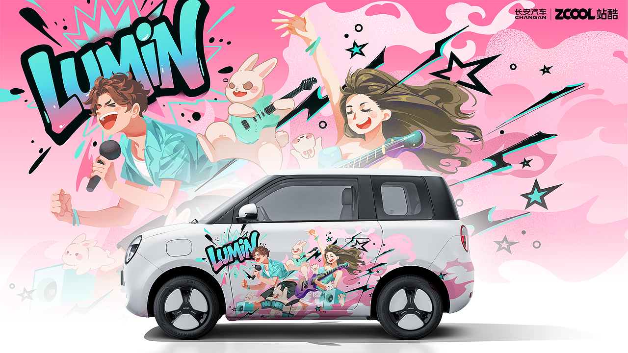 LUMIN的多巴胺音乐节！（图ZMzkzMDcyNzAw） - 其他平面 - 站酷设计师阿呸无所谓原创素材 - 站酷ZCOOL