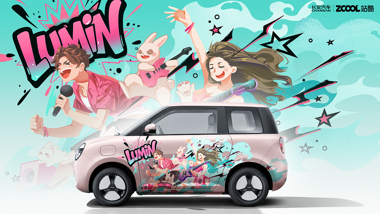 LUMIN的多巴胺音乐节！（图ZMzkzMDcyNzEy） - 其他平面 - 站酷设计师阿呸无所谓原创素材 - 站酷ZCOOL