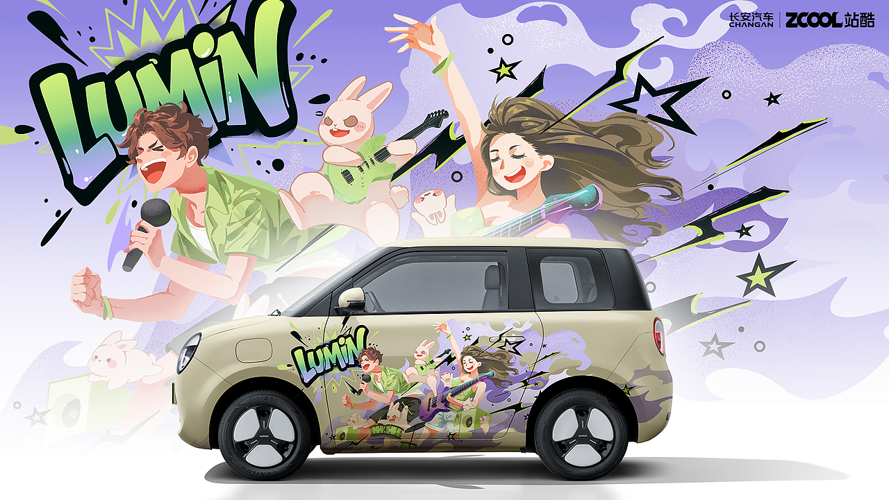 LUMIN的多巴胺音乐节！（图ZMzkzMDcyNzI0） - 其他平面 - 站酷设计师阿呸无所谓原创素材 - 站酷ZCOOL