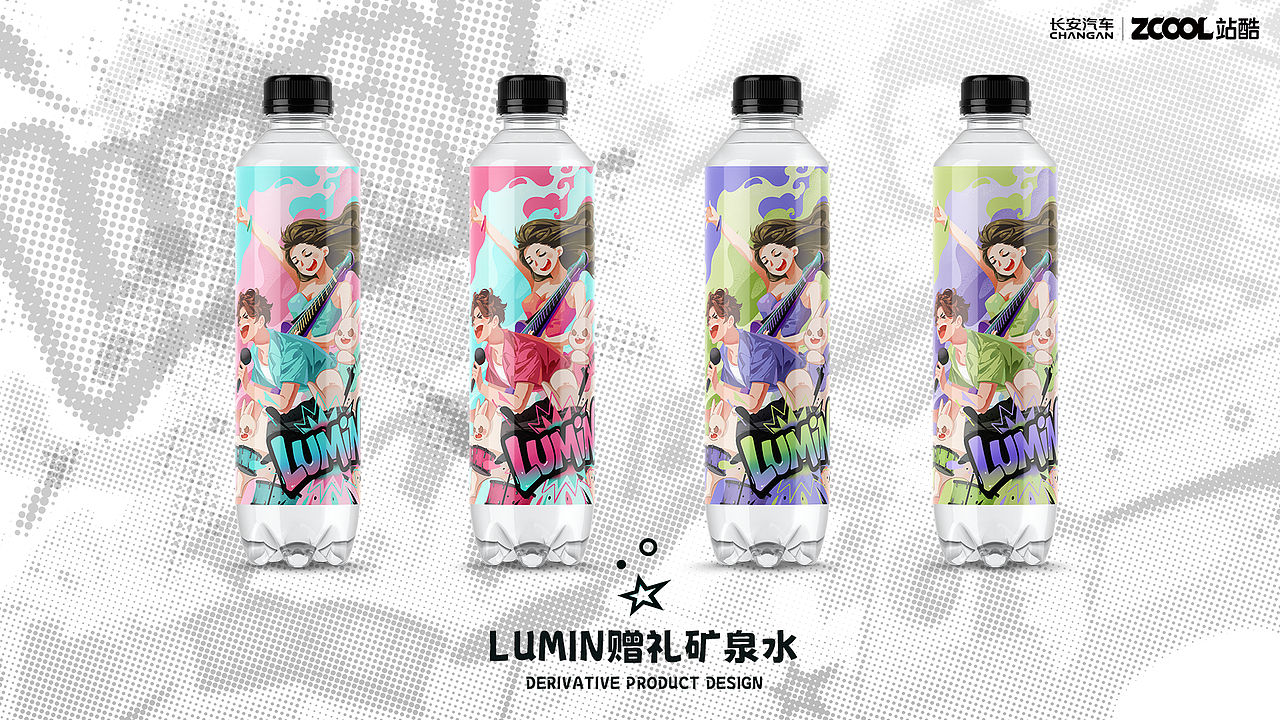 LUMIN的多巴胺音乐节！（图ZMzkzMDcyNzUy） - 其他平面 - 站酷设计师阿呸无所谓原创素材 - 站酷ZCOOL