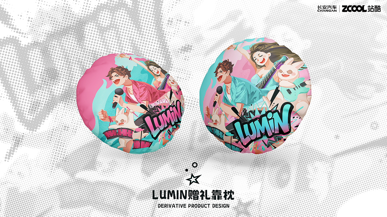 LUMIN的多巴胺音乐节！（图ZMzkzMDcyNzU2） - 其他平面 - 站酷设计师阿呸无所谓原创素材 - 站酷ZCOOL