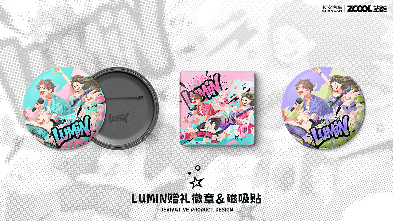 LUMIN的多巴胺音乐节！（图ZMzkzMDcyNzYw） - 其他平面 - 站酷设计师阿呸无所谓原创素材 - 站酷ZCOOL