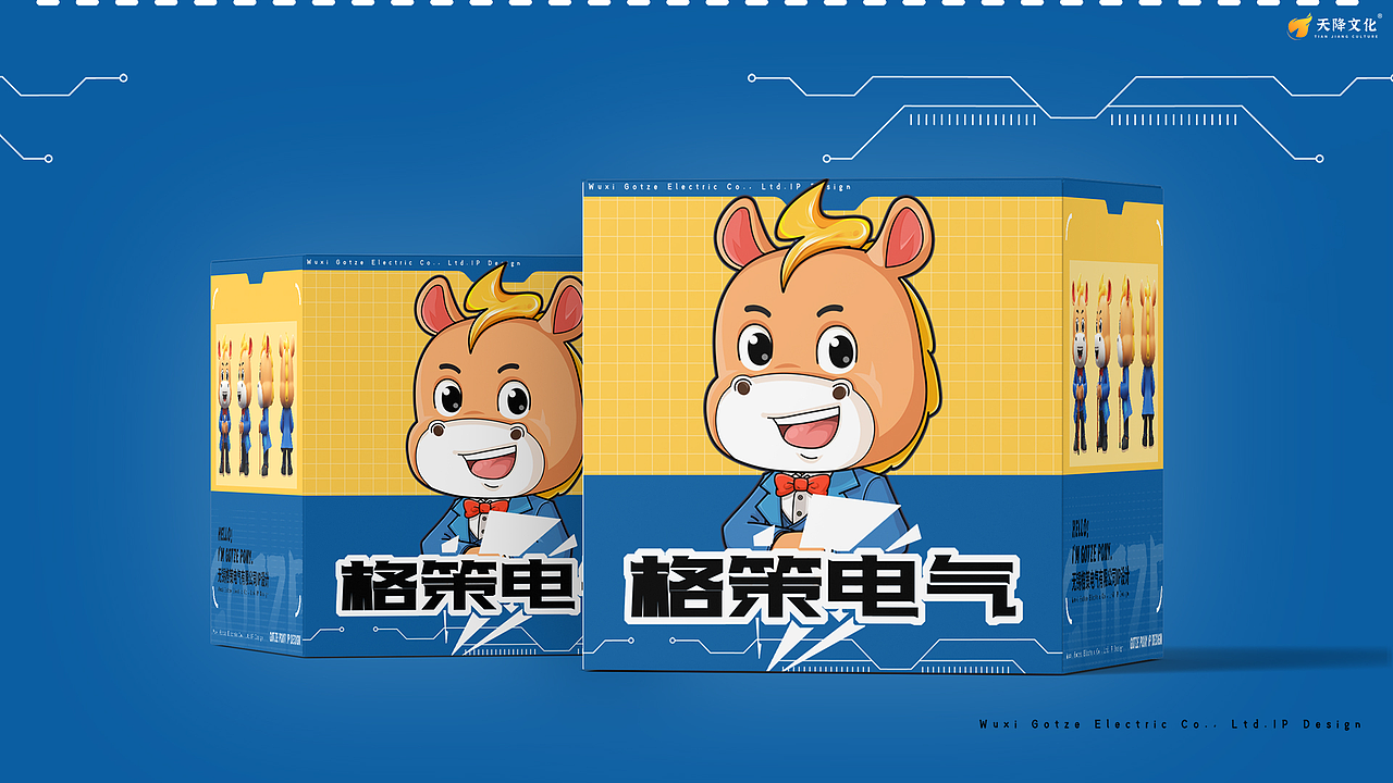 格策电气马吉祥物全案视觉设计|电气制造业IP形象
