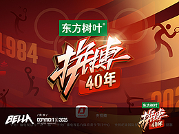 ccvt-1《拼搏40年》节目视觉包装设计