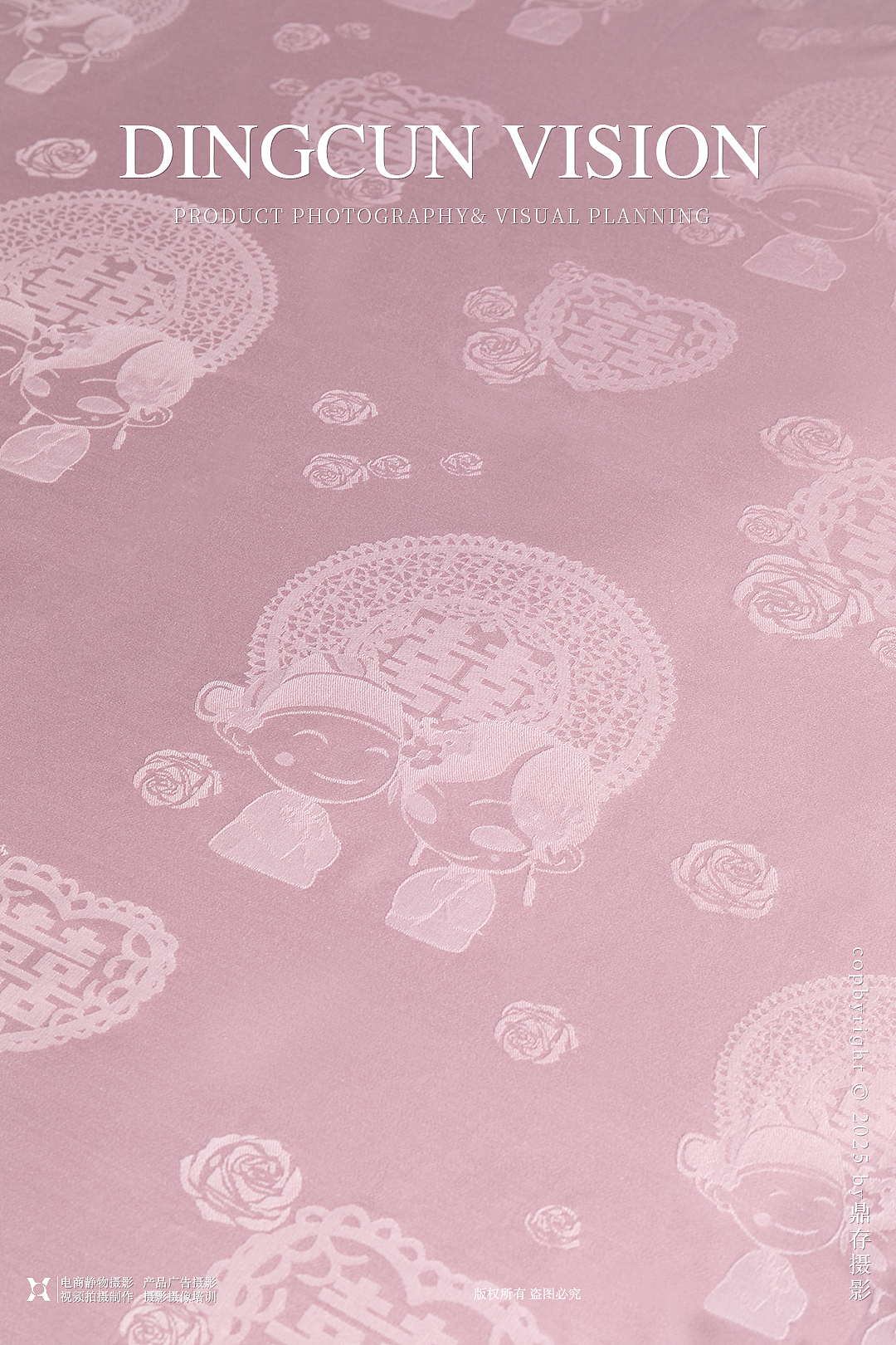 羽绒被/婚庆床品拍摄