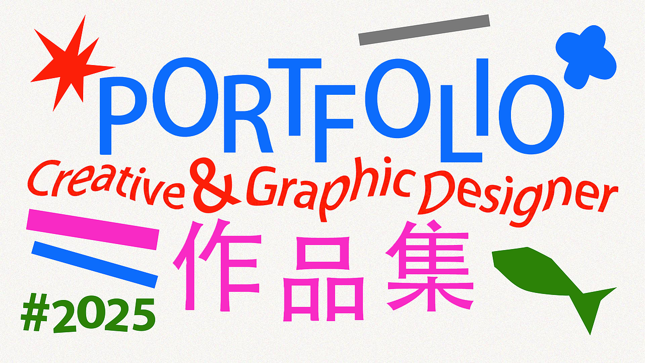 平面设计作品集2025（图ZMzkzMDc5NTI0） - 其他平面 - 站酷设计师kylee0原创素材 - 站酷ZCOOL