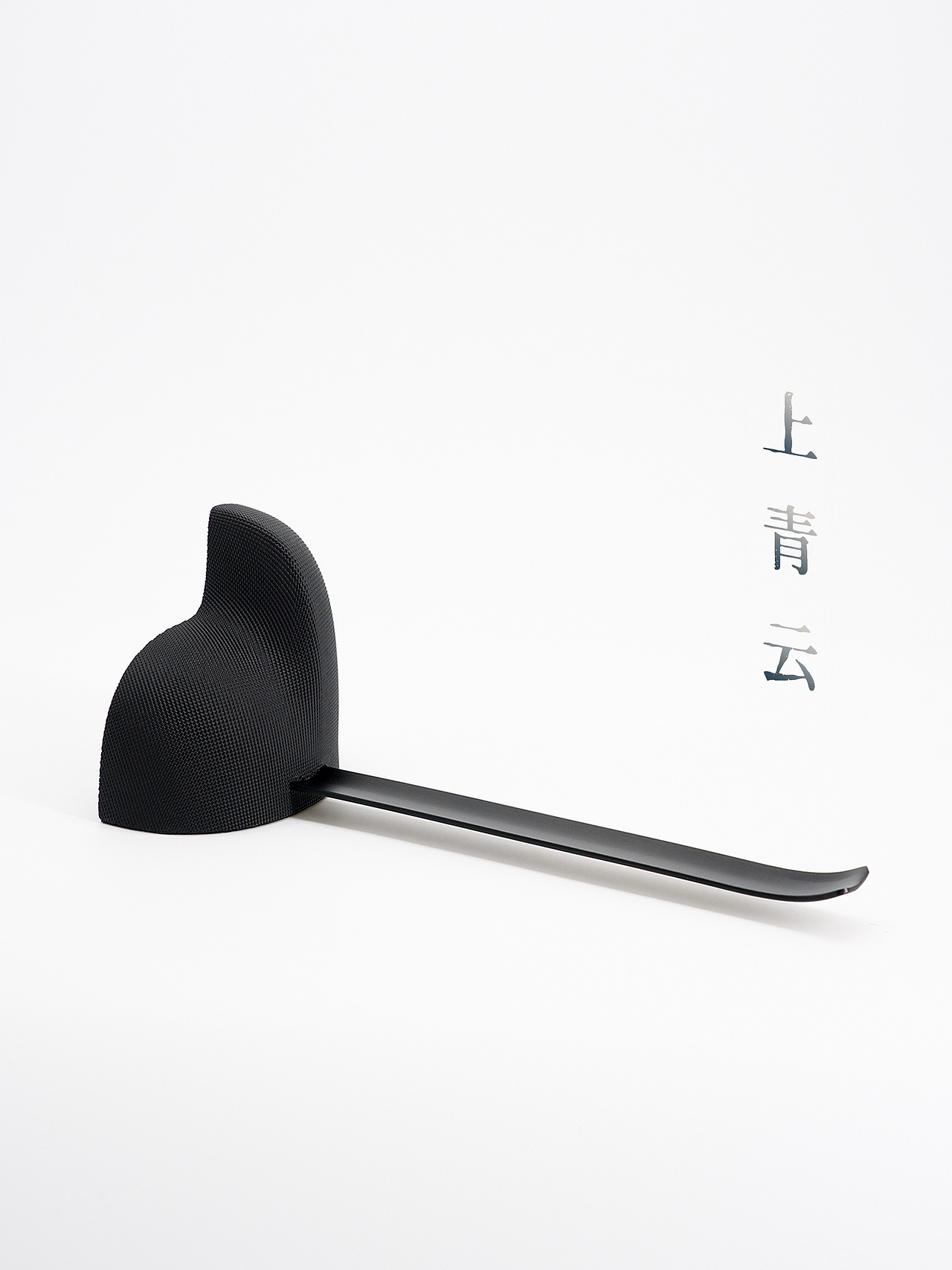 马鹿 《上青云》