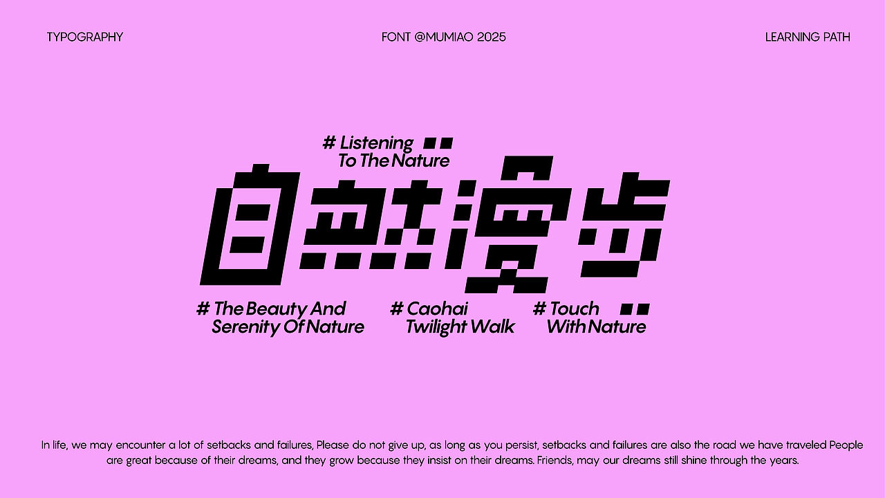 2025 | 字体设计