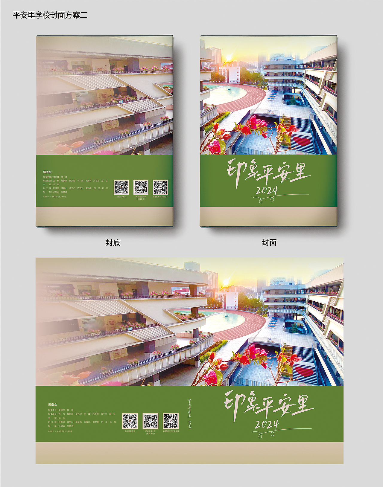 又是一个新的挑战（图ZMzkzMDc1NjE2） - 书籍/画册 - 站酷设计师Misslmx原创素材 - 站酷ZCOOL