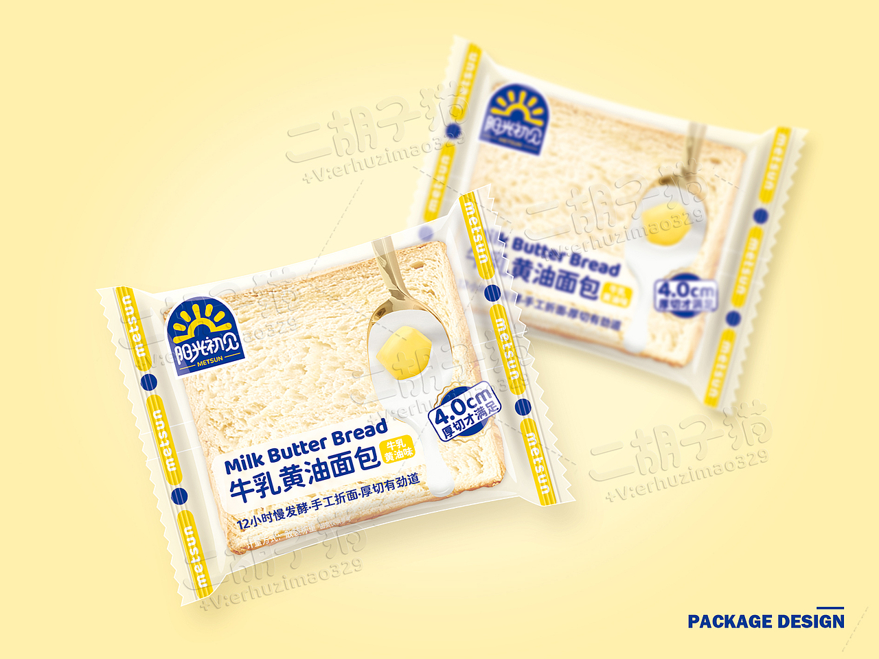 【包装设计】-产品落地-牛乳黄油面包