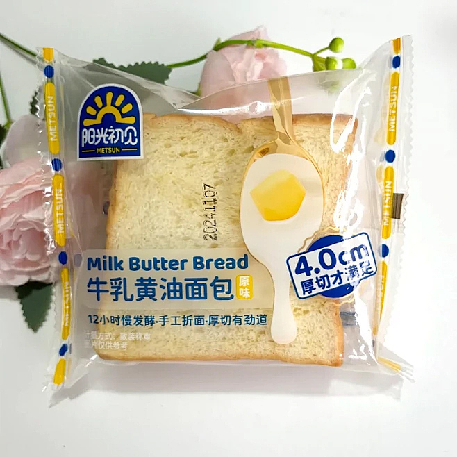 【包装设计】-产品落地-牛乳黄油面包