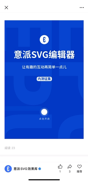微排版SVG交互图文模板合集（第一期）