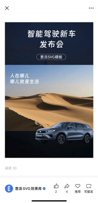 微排版SVG交互图文模板合集（第一期）