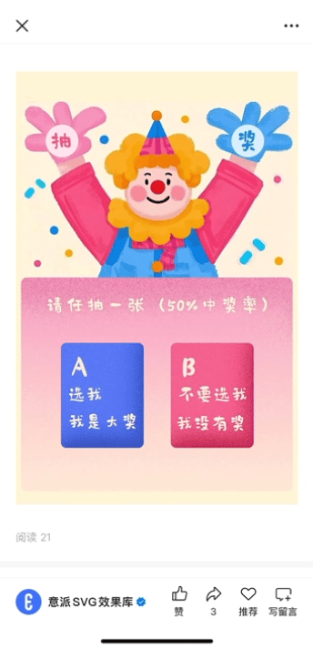 微排版SVG交互图文模板合集（第一期）