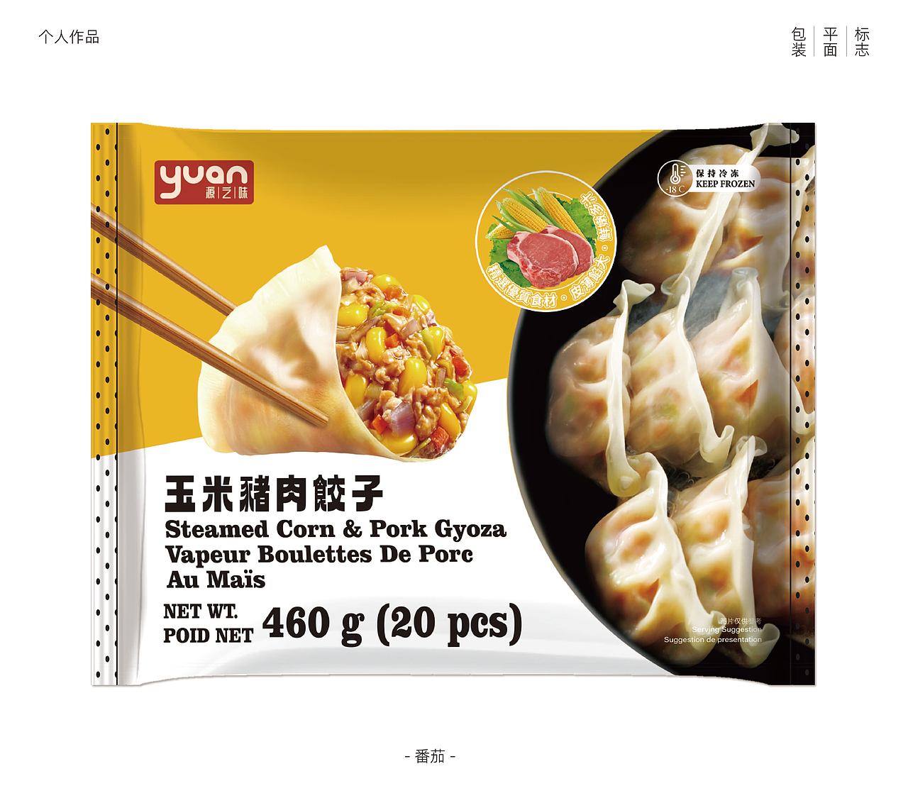 水饺·冷冻食品包装设计（图ZMzkzMDc2MTQ0） - 包装 - 站酷设计师番茄炒鸡蛋不加蛋原创素材 - 站酷ZCOOL