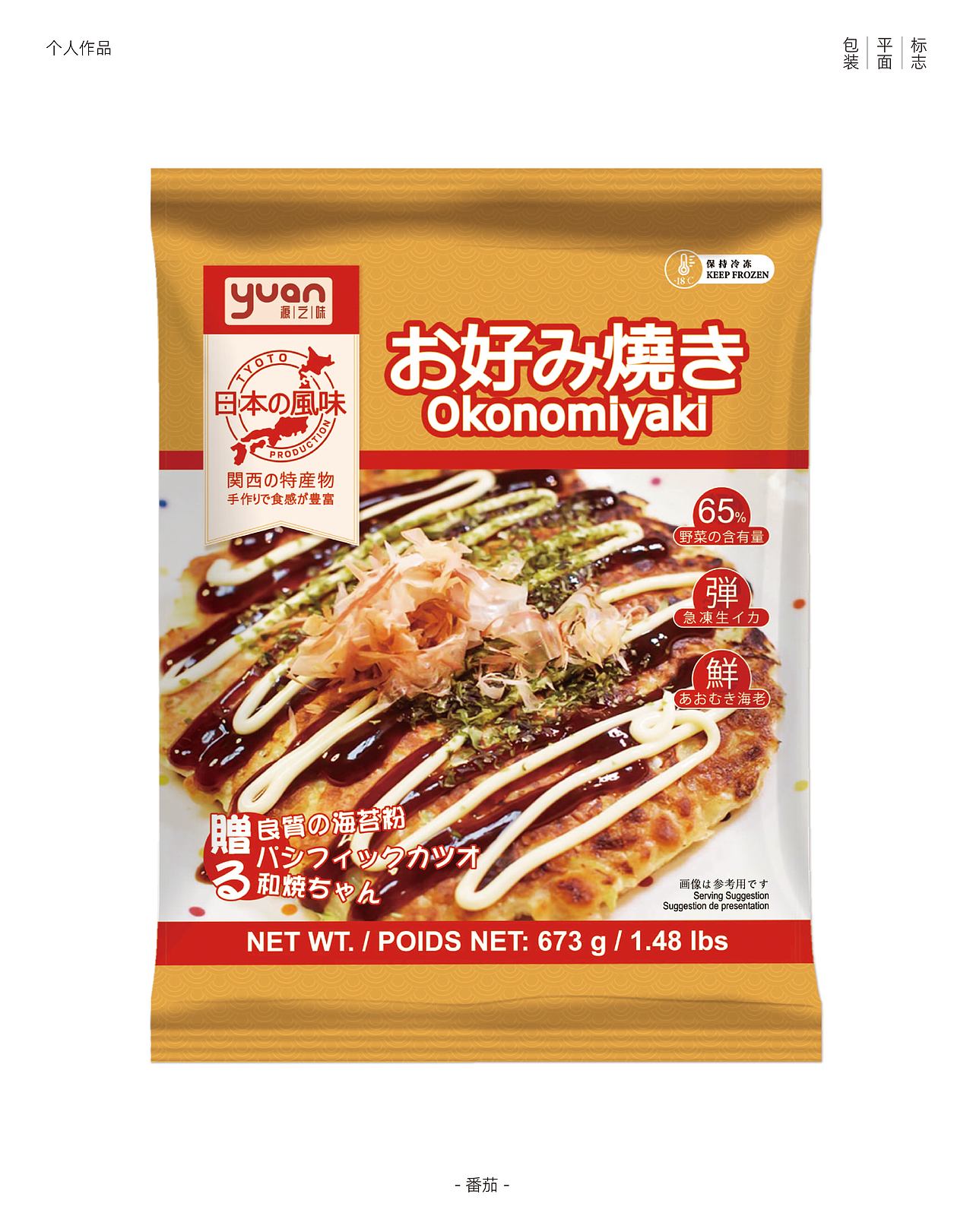 日本设计食品包装—大阪烧