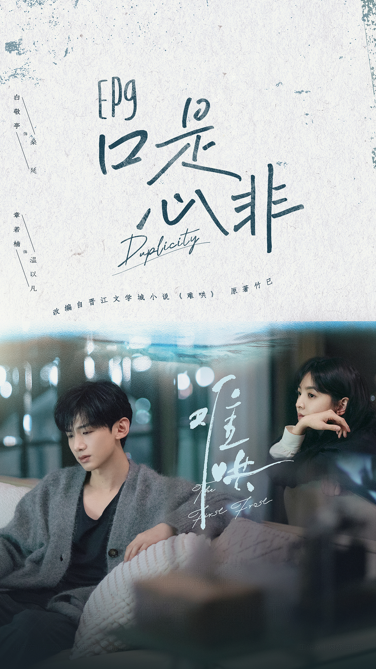 《难哄》章节海报设计（图ZMzkzMDc3MDc2） - 海报 - 站酷设计师B17Studio原创素材 - 站酷ZCOOL