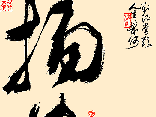书法