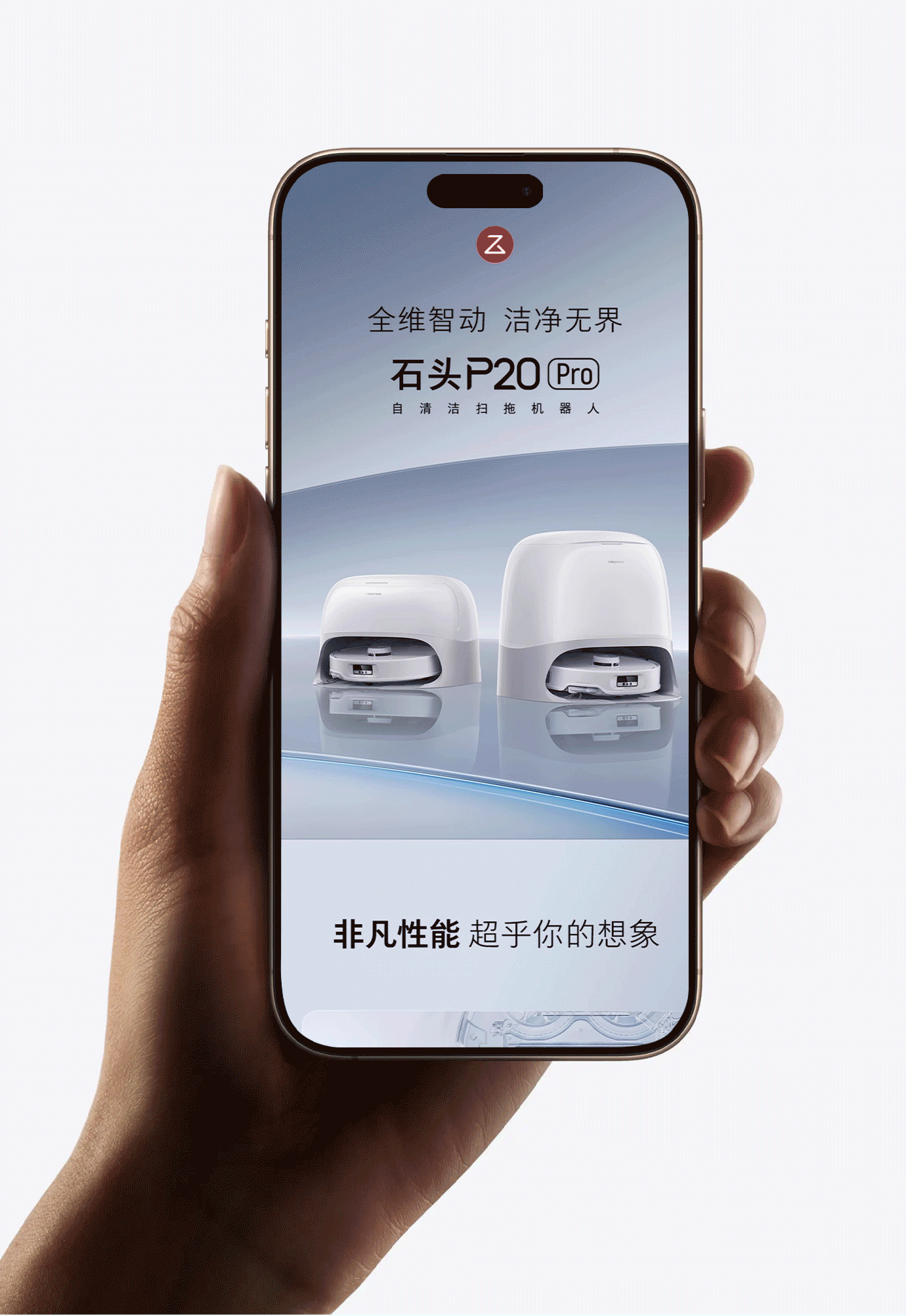 石头科技扫拖机P20 PRO场景美图（图ZMzkzMDc5Mzgw） - 场景 - 站酷设计师光盒引力原创素材 - 站酷ZCOOL