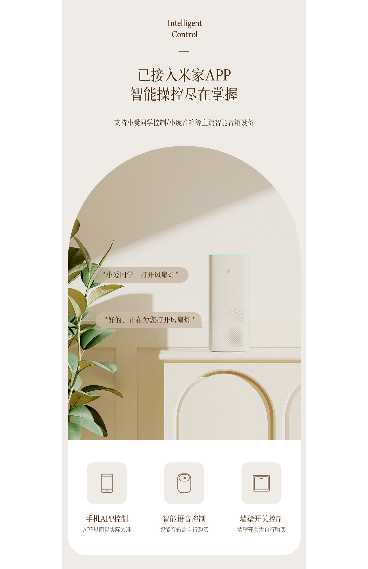 电商视觉丨奶油风扇灯详情设计（图ZMzkzMDgwMjI0） - 电商 - 站酷设计师欧普照明电商设计原创素材 - 站酷ZCOOL