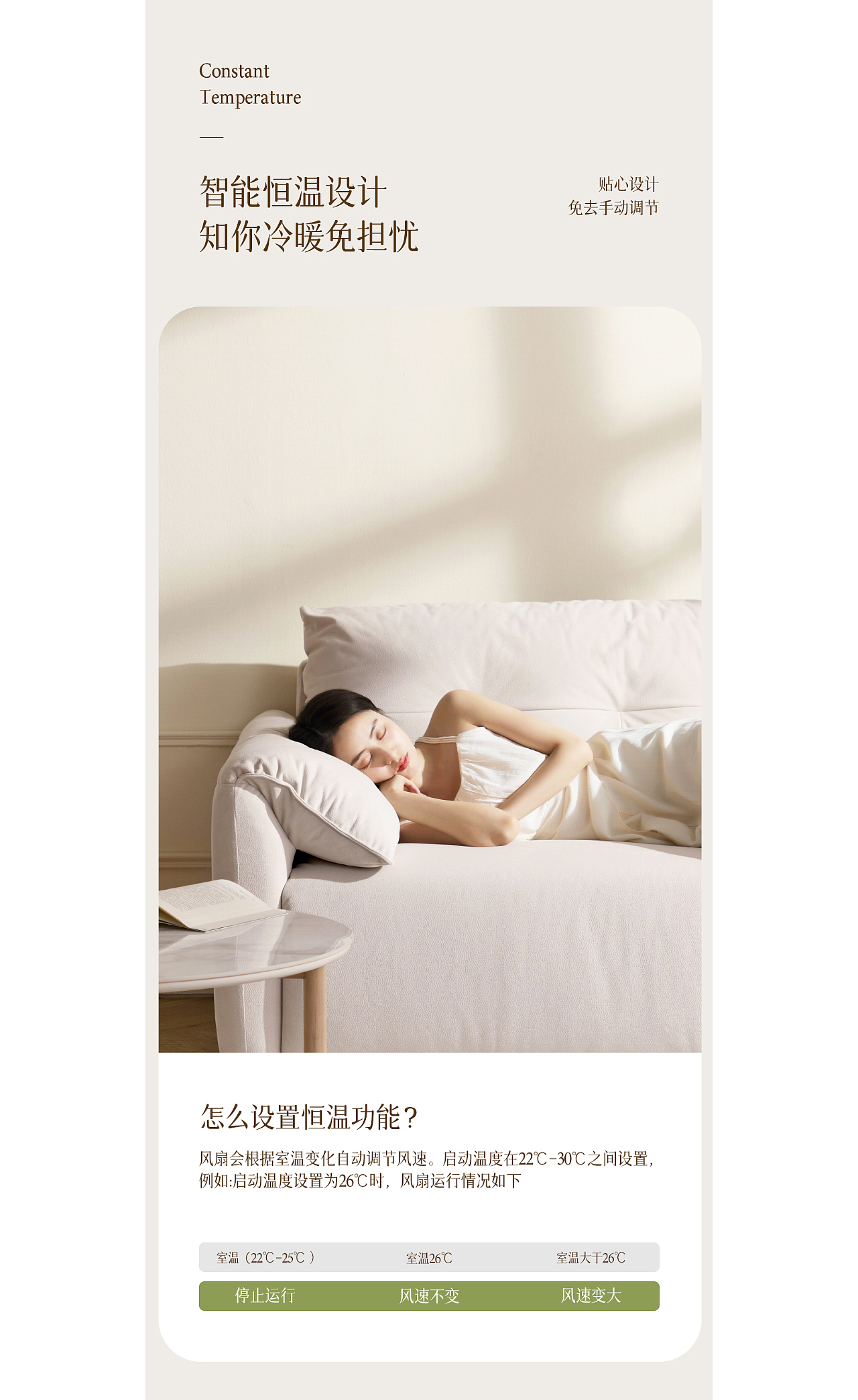 电商视觉丨奶油风扇灯详情设计（图ZMzkzMDgwMjI4） - 电商 - 站酷设计师欧普照明电商设计原创素材 - 站酷ZCOOL