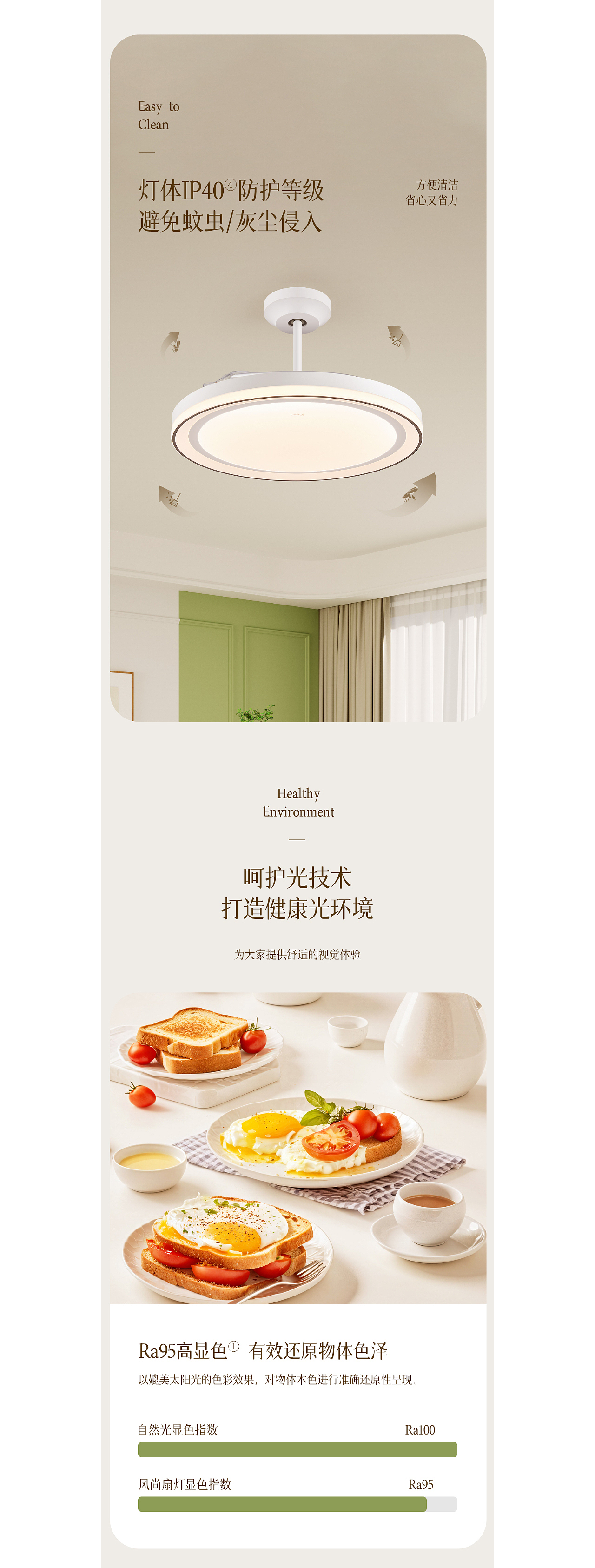 电商视觉丨奶油风扇灯详情设计（图ZMzkzMDgwMjE2） - 电商 - 站酷设计师欧普照明电商设计原创素材 - 站酷ZCOOL