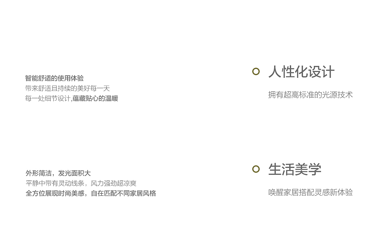 电商视觉丨奶油风扇灯详情设计（图ZMzkzMDgwMTcy） - 电商 - 站酷设计师欧普照明电商设计原创素材 - 站酷ZCOOL
