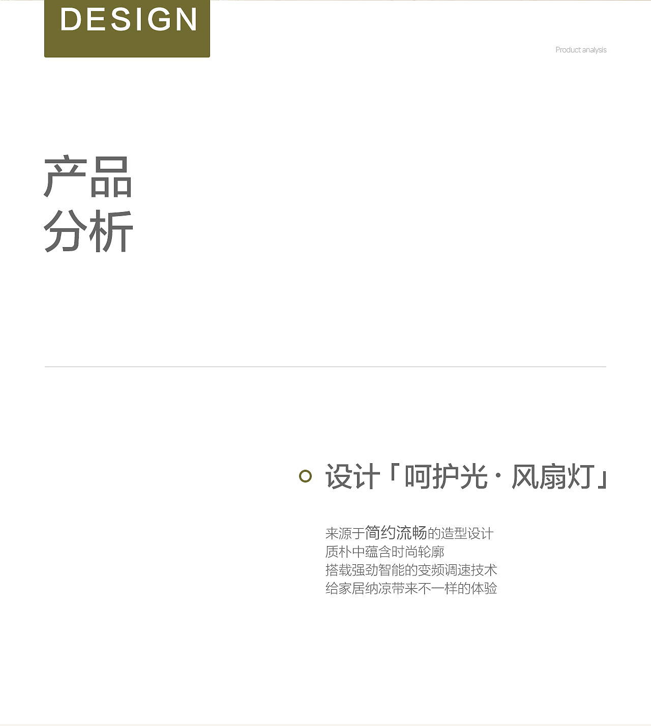 电商视觉丨奶油风扇灯详情设计（图ZMzkzMDgwMTY0） - 电商 - 站酷设计师欧普照明电商设计原创素材 - 站酷ZCOOL