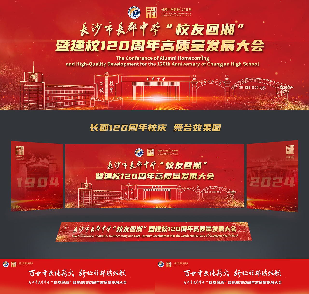 120周年校庆，以及《澄池》另一篇章的开启（图ZMzkzMDgwMjQ4） - 书籍/画册 - 站酷设计师Ranko星叶泊原创素材 - 站酷ZCOOL