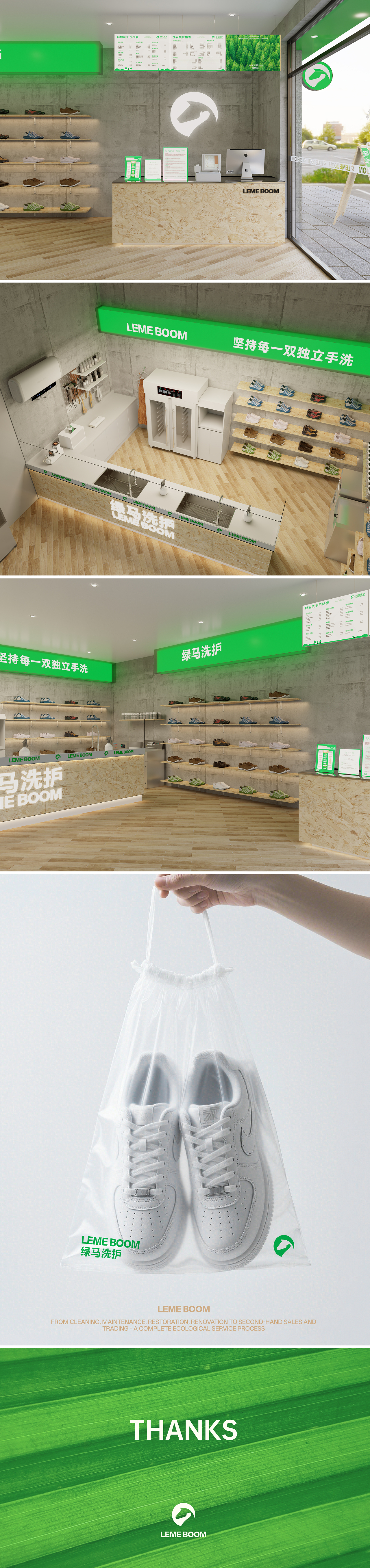 绿马洗护品牌升级(图ZMzkzMDgwNDI4) - 品牌 - 站酷设计师黑胶创意原创素材 - 站酷ZCOOL