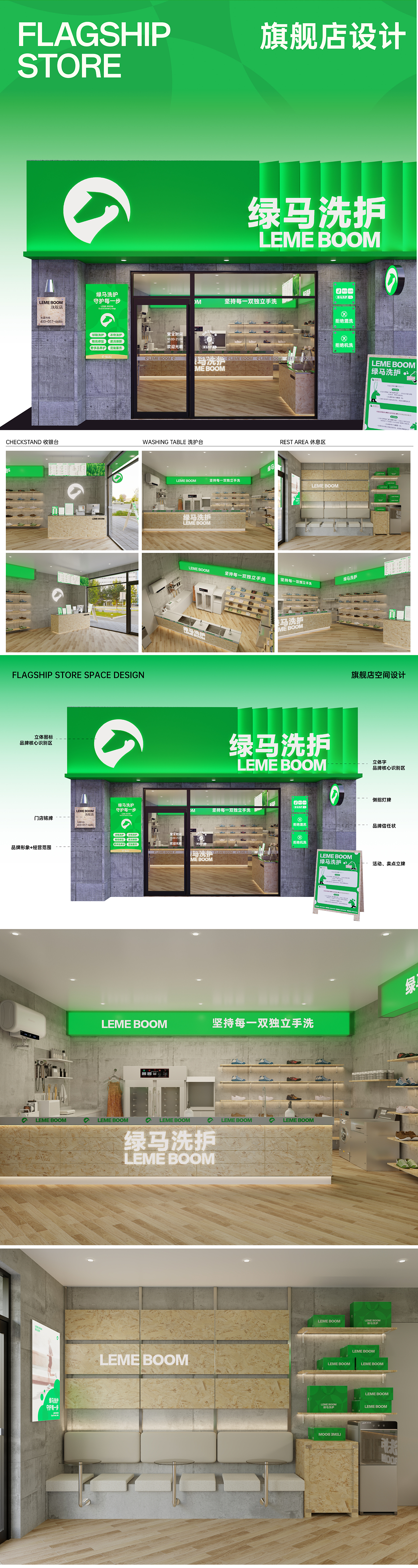 绿马洗护品牌升级(图ZMzkzMDgwNDI0) - 品牌 - 站酷设计师黑胶创意原创素材 - 站酷ZCOOL