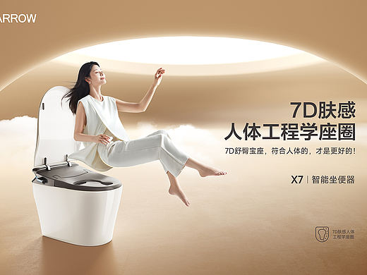 为ARROW箭牌拍摄的新品KV