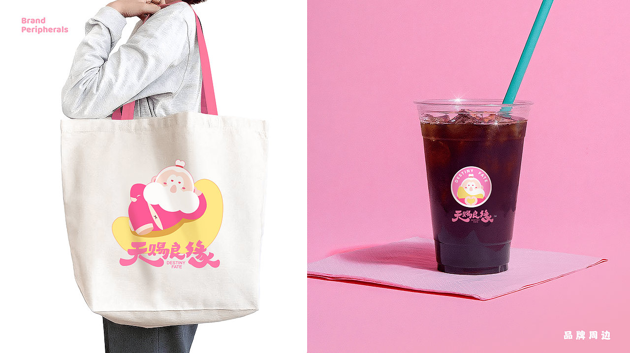 商业周年庆&品牌联名IP推荐-小月老YOLO