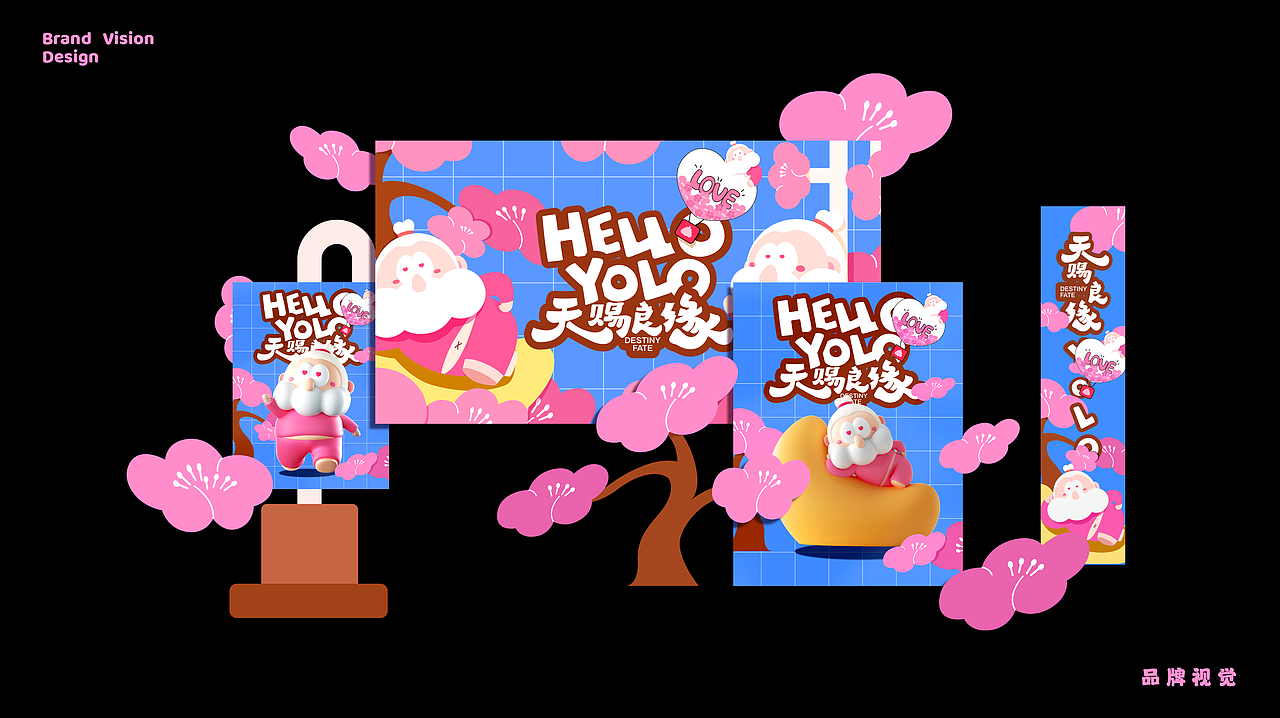 商业周年庆&品牌联名IP推荐-小月老YOLO