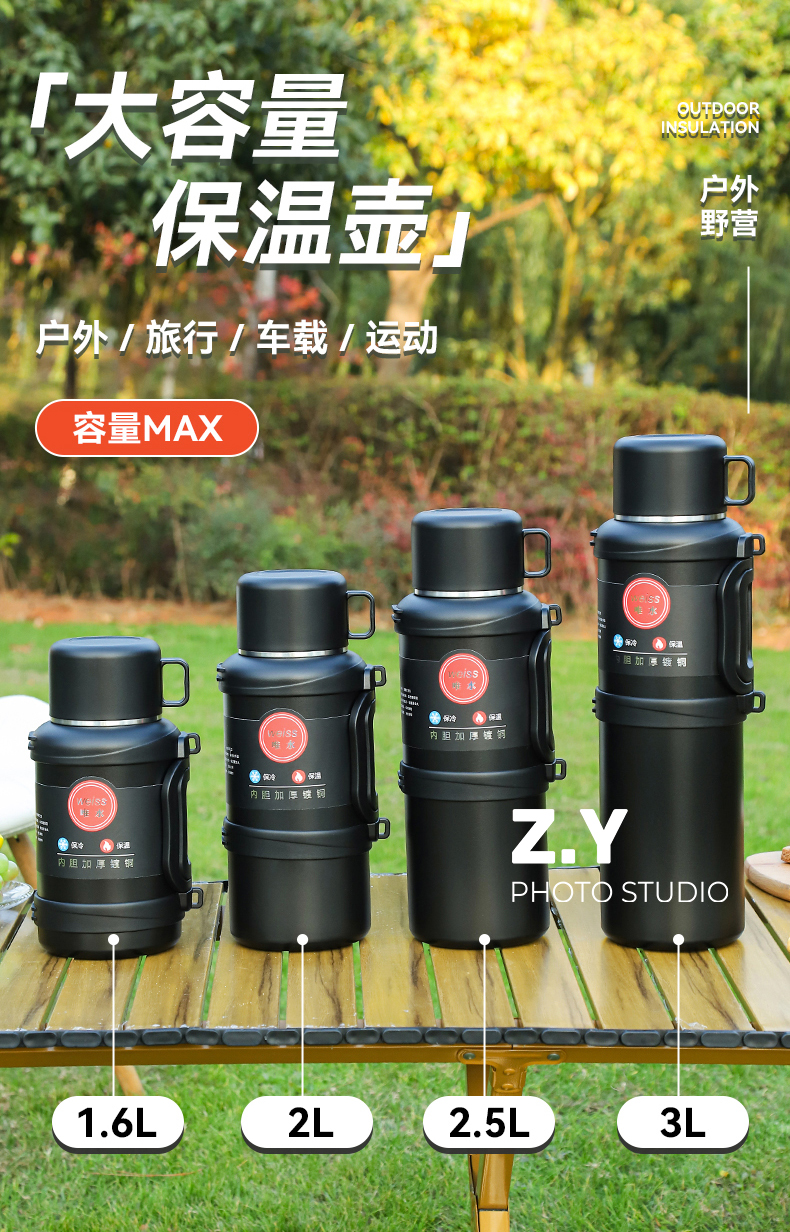 义乌水壶拍照，秋冬款水壶实景拍摄