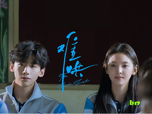 《难哄》章节海报设计